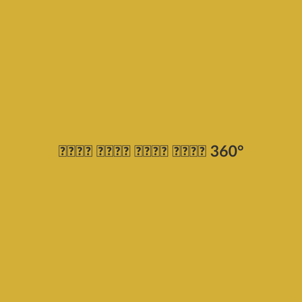 خاتم حامل جوال دوار 360°