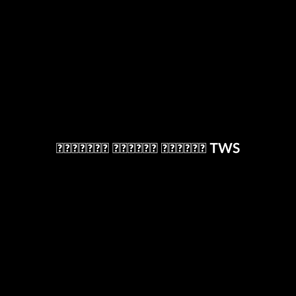 سماعات بلوتوث لاسلكية TWS